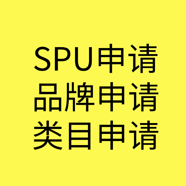 兴业SPU品牌申请